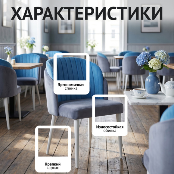 Полукресло Лилия, велюр, ножки металл, голубой, белый - фото 2