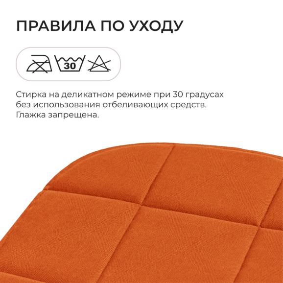 Подушка на стул, галета, велюр оранжевый - фото 5