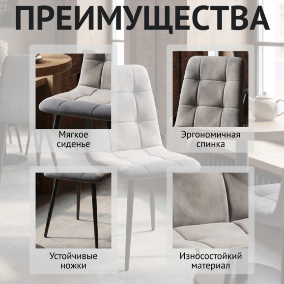Стул Олис на конусных опорах, серый велюр - фото 9