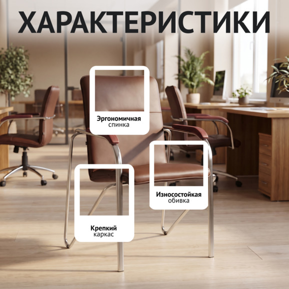 Стул Самба, экокожа Гэлакси Браун, каркас хром, подлокотники бук, морилка красное дерево - фото 2