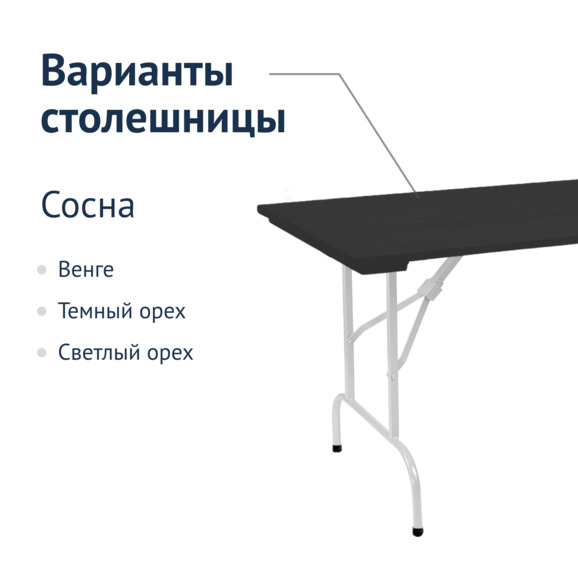 Стол Лидер 1, 1500*800 уличный из реек, черный, белый - фото 2