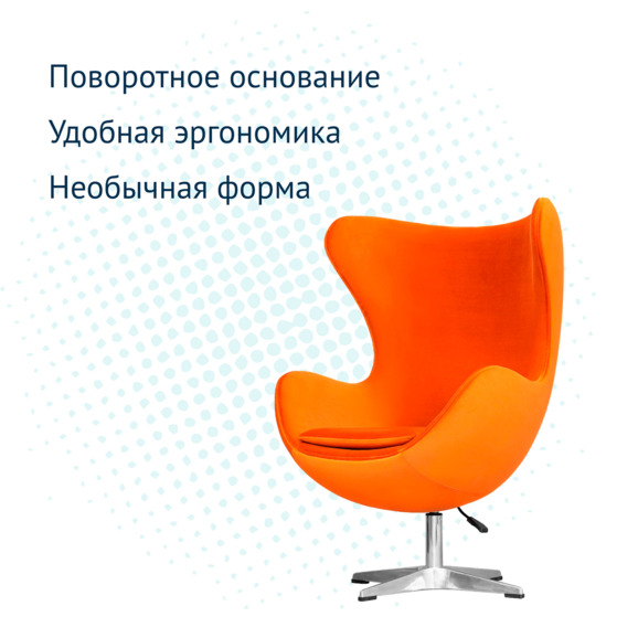 Кресло Egg, терракот - фото 7