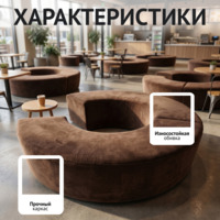 Фотография товара Диван Кругси, велюр коричневый от компании ChiedoCover.