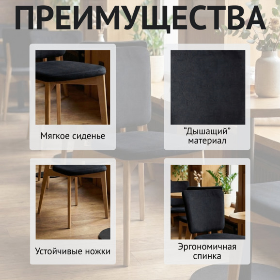 Стул Сафир - фото 6