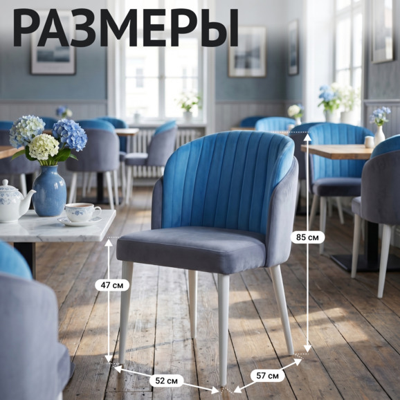 Полукресло Лилия, велюр, ножки металл, голубой, белый - фото 5