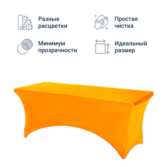 Чехол для стола 01 - фото 3