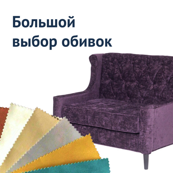 Диван Гарда, шенилл сиреневый, ножки бук - фото 5