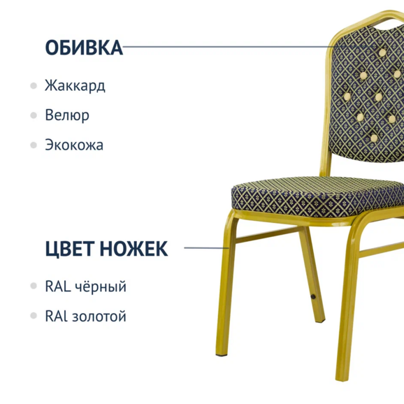 Стул Хит 25мм, золото, жаккард, каретная стяжка - фото 2