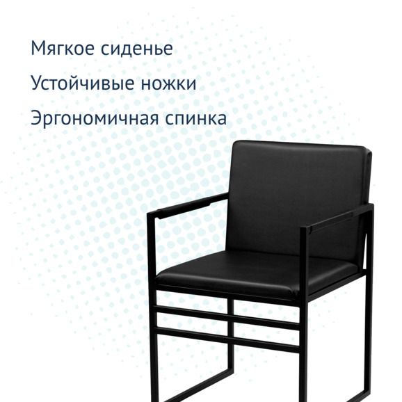 Стул лофт Дарк - фото 3