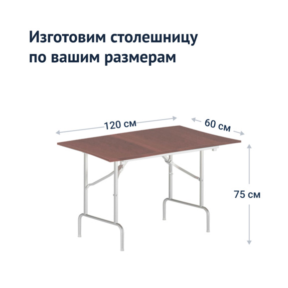 Стол Лидер 1, 1200x600, орех, белый, кромка ПВХ, без отбойников - фото 3