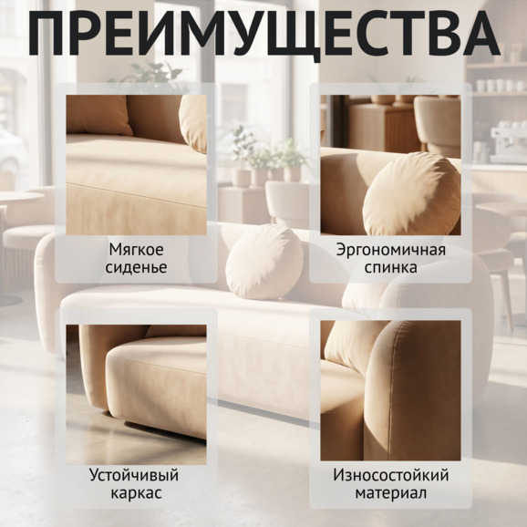 Диван Голум, велюр бежевый - фото 5