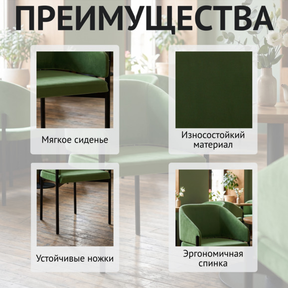 Стул Гуччи, велюр Велютто 31, каркас металл - фото 6
