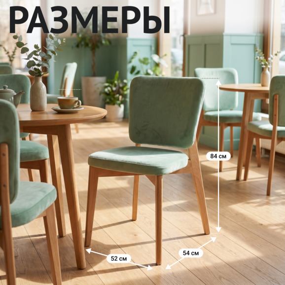 Стул Сафир, велюр Велютто 30, ножки бук под лак - фото 5