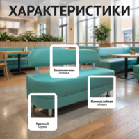 Фотография товара Диван Рондо, 2000мм от компании ChiedoCover.