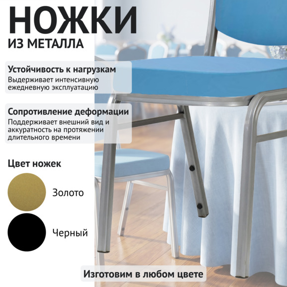 Стул Хит 25мм - серебро, кожзам синий - фото 4