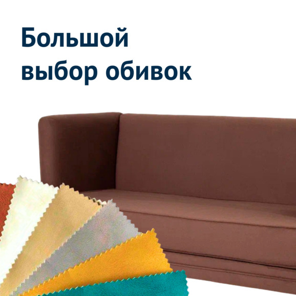 Диван Дуплет, 1800*780, велюр - фото 6