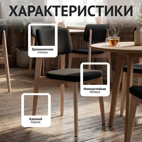 Стул Топас , велюр чёрный Велутто 34, органика белая - фото 2