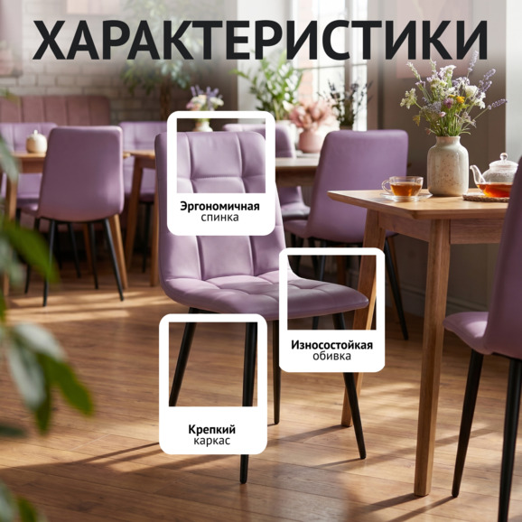 Стул Олис, экокожа Линкольн 207 - фото 2