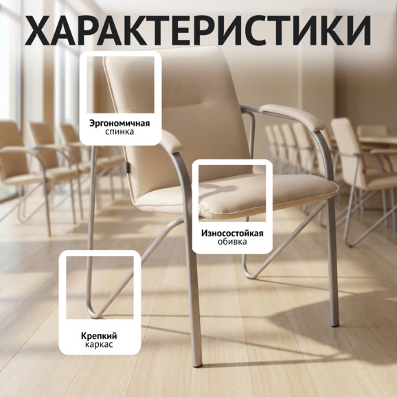 Стул Самба, кожзам Вега Капучино, каркас серебро, подлокотники мягкие - фото 2