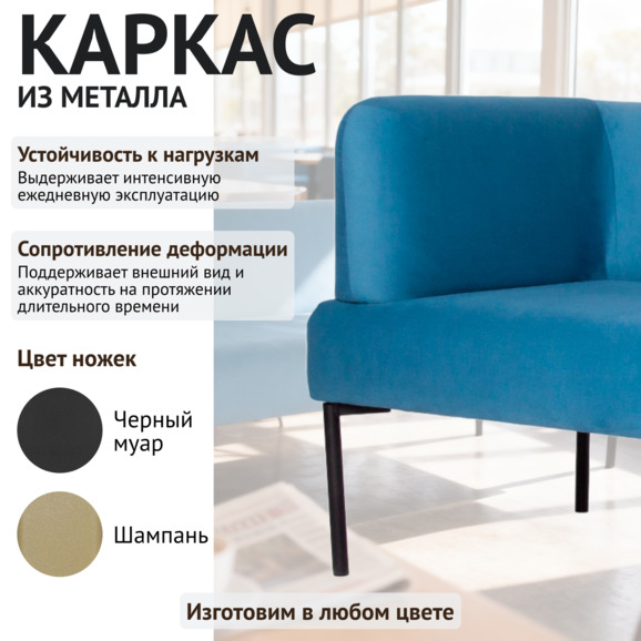 Диван Гарда , велюр Велутто 47, ножки металл черный муар - фото 4