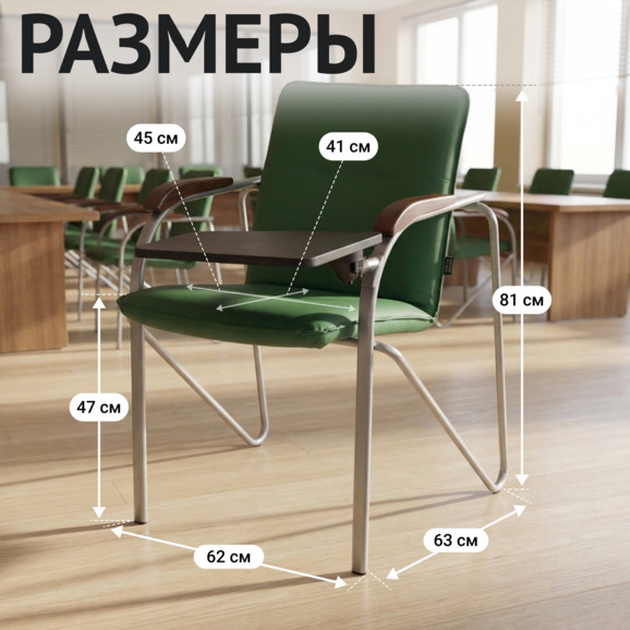 Стул Самба с пюпитром пластик черный, экокожа грасс, каркас серебро - фото 5
