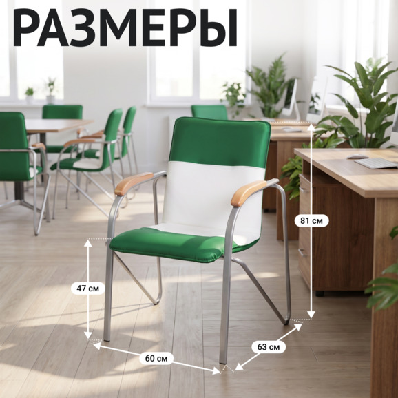 Стул Самба, зеленый/белый, каркас - серебро Стул Самба, зеленый/белый, каркас - серебро - фото 5