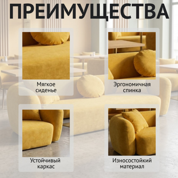 Диван Голум, велюр желтый - фото 5