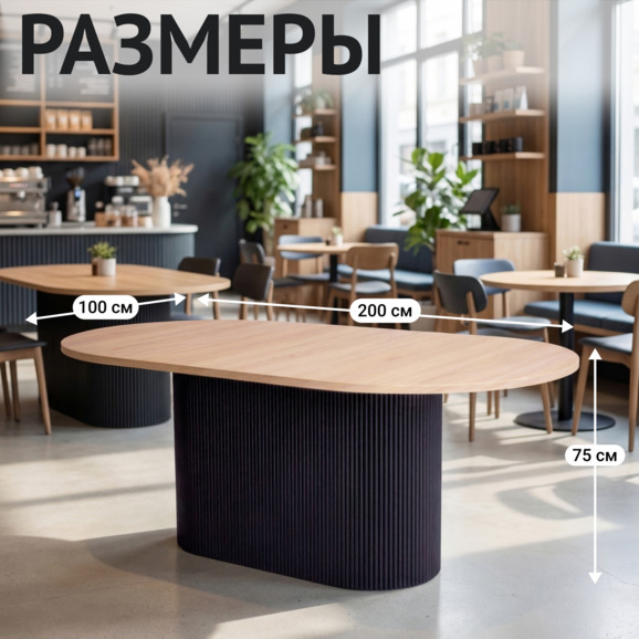 Стол Фуд-корт, 2000*1000 Стол Фуд-корт, 2000*1000 - фото 5