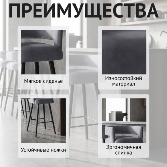 Стул барный Марс, велюр Вэлла 12, ножки бук, морилка черная - фото 6