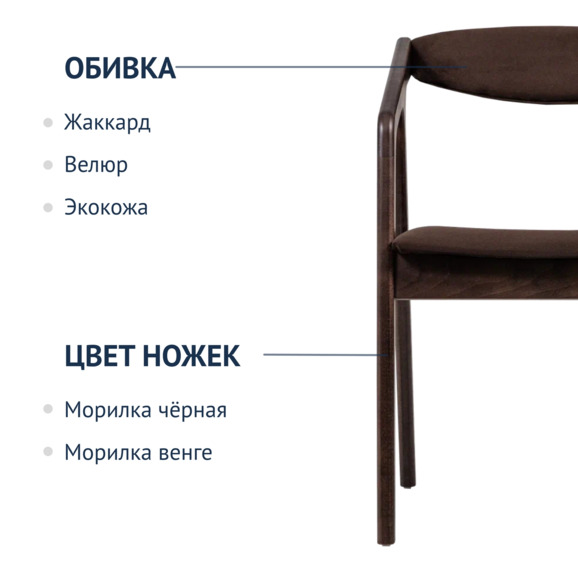 Полукресло деревянное Fendi, коричневый велюр - фото 2