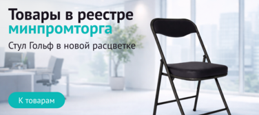 Баннер компании ChiedoCover Товары в реестре Минпромторга