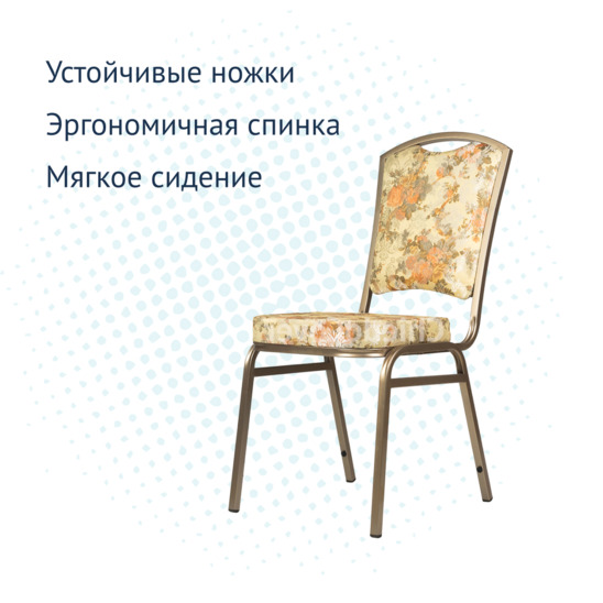 Стул Патрик 20мм - шампань, Игуана - фото 3