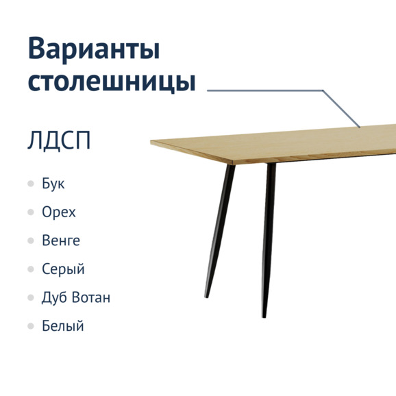 Стол Лофт 114, 1600х800 - фото 2