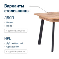 Фотография товара Стол раскладной Фьюжн от компании ChiedoCover.