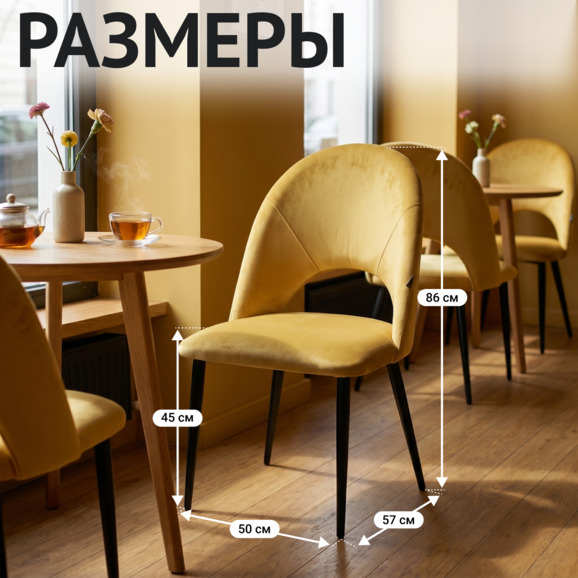 Стул Игнис, велюр Монако 07, ножки металл черный - фото 5