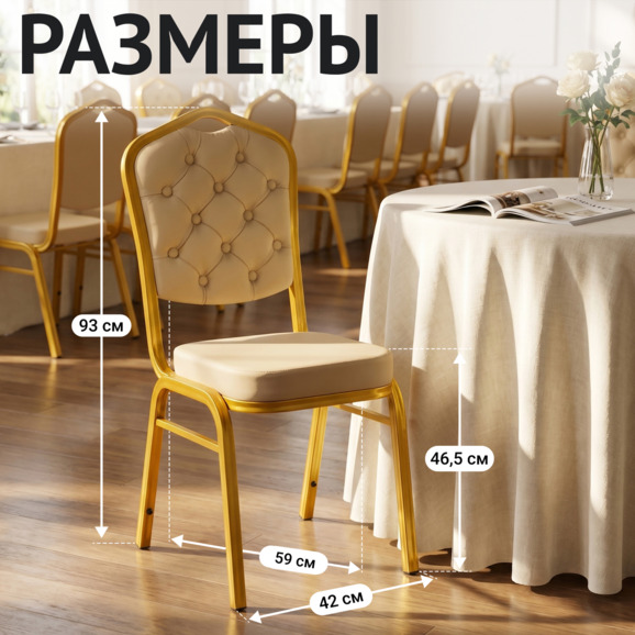 Стул Хит 25 мм, экокожа, каркас золото - фото 5