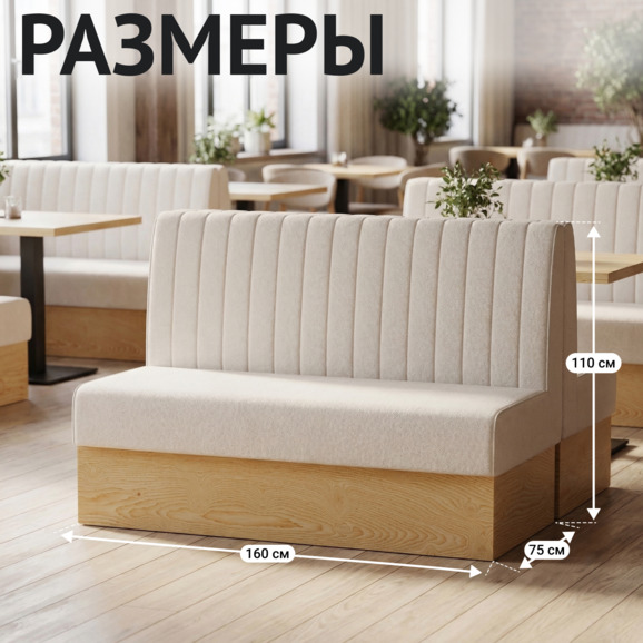 Диван Мистик, ЛДСП еггер бук луговой, велюр Фурла 900 - фото 5