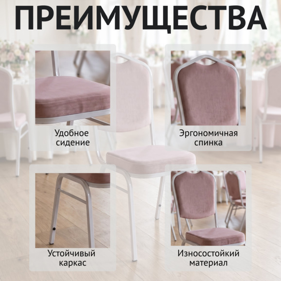 Стул Хит 20, велюр Велюта Люкс 37, каркас белый глянец - фото 6