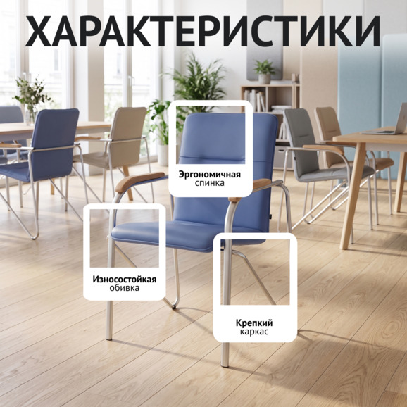Стул Самба, экокожа Блю, каркас серебро, подлокотники бук под лак Стул Самба, экокожа Блю, каркас серебро, подлокотники бук под лак - фото 2