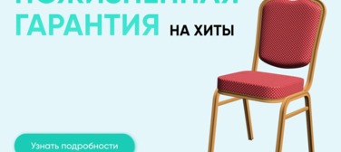 Баннер компании ChiedoCover Пожизненная гарантия на Хиты - анимированный