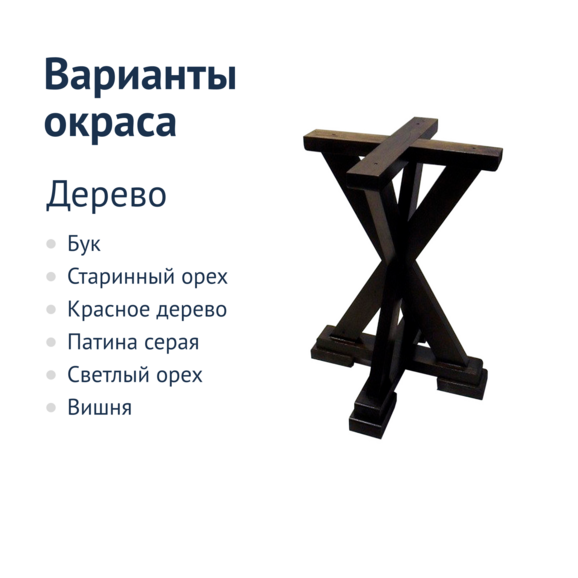 Подстолье Техас - фото 2