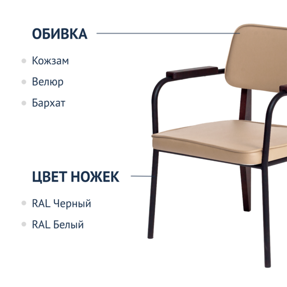 Стул Mix, кожзам Stella Clean Neve, ножки бук, морилка венге, каркас RAL 9005 муар - фото 2