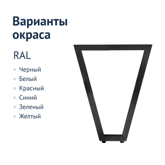 Опора для стола V-образная, темная - фото 2