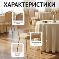 Фотография товара Стул Хит 20, жаккард Руми 812/4 бежево-коричневый, каркас золото от компании ChiedoCover.