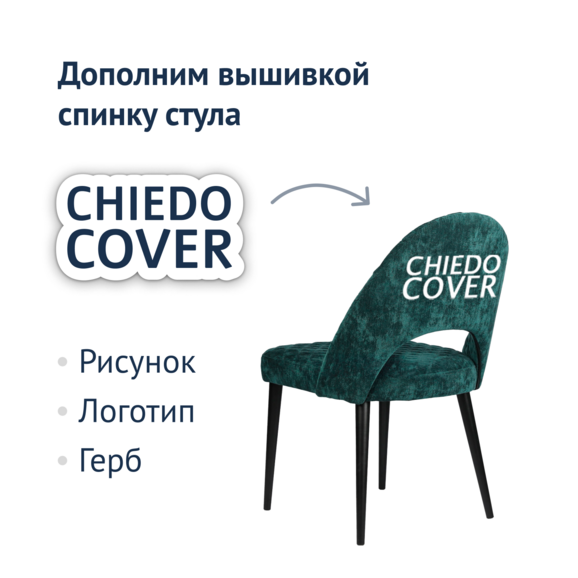 Стул Маллин Диамант, сине-зеленый шенилл, ножки черные - фото 5