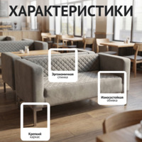 Фотография товара Диван Матрикс от компании ChiedoCover.