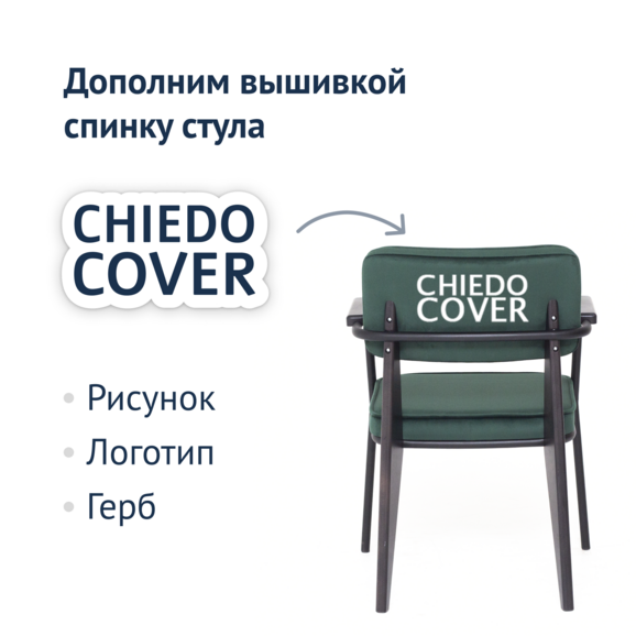 Стул Mix, зеленый велюр - фото 5
