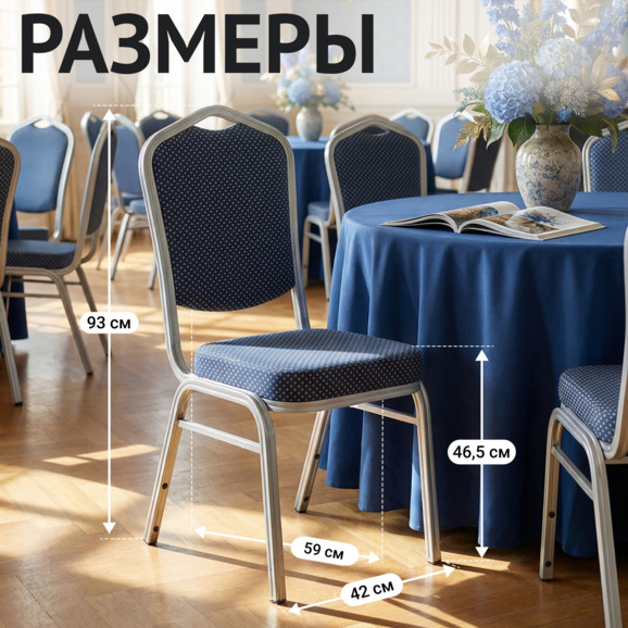Стул Хит 25мм - серебро, синяя корона Стул Хит 25мм - серебро, синяя корона - фото 5