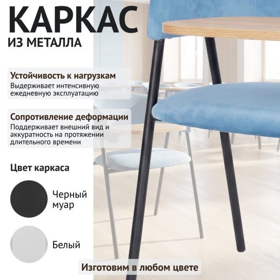 Стул Габана с пюпитром ЛДСП дуб сонома, велюр Велютто 47 - фото 4