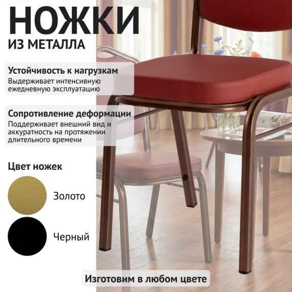 Стул Хит 25, кожзам Нитро Тан, каркас бронза - фото 4